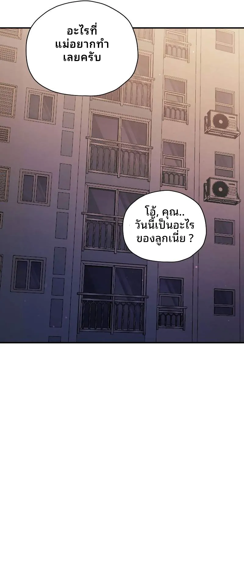 Ghost Story Club (Remake) ตอนที่ 6 หน้า 8