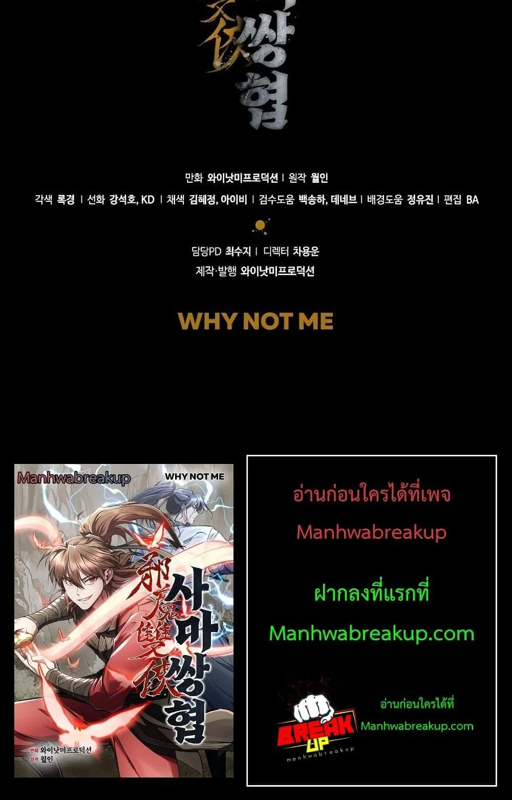The Twin Swords of the Sima ตอนที่ 14 หน้า 72