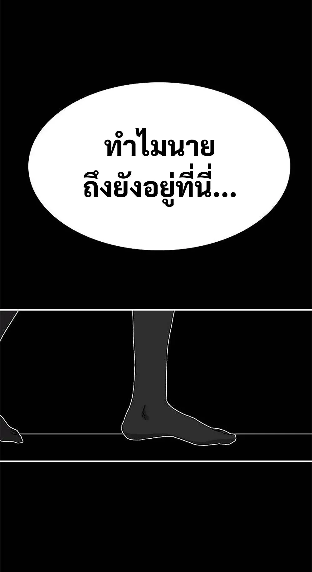 The House Without Time ตอนที่ 23 หน้า 46
