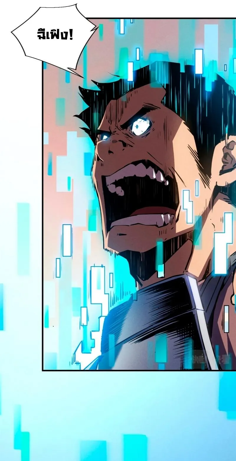 Reincarnation of the Strongest Sword God ตอนที่ 15 หน้า 26