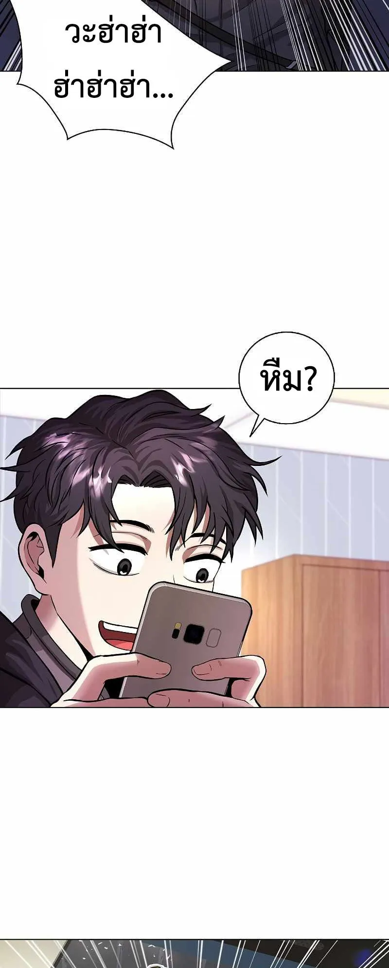The Dark Mage’s Return to Enlistment ตอนที่ 1 หน้า 78