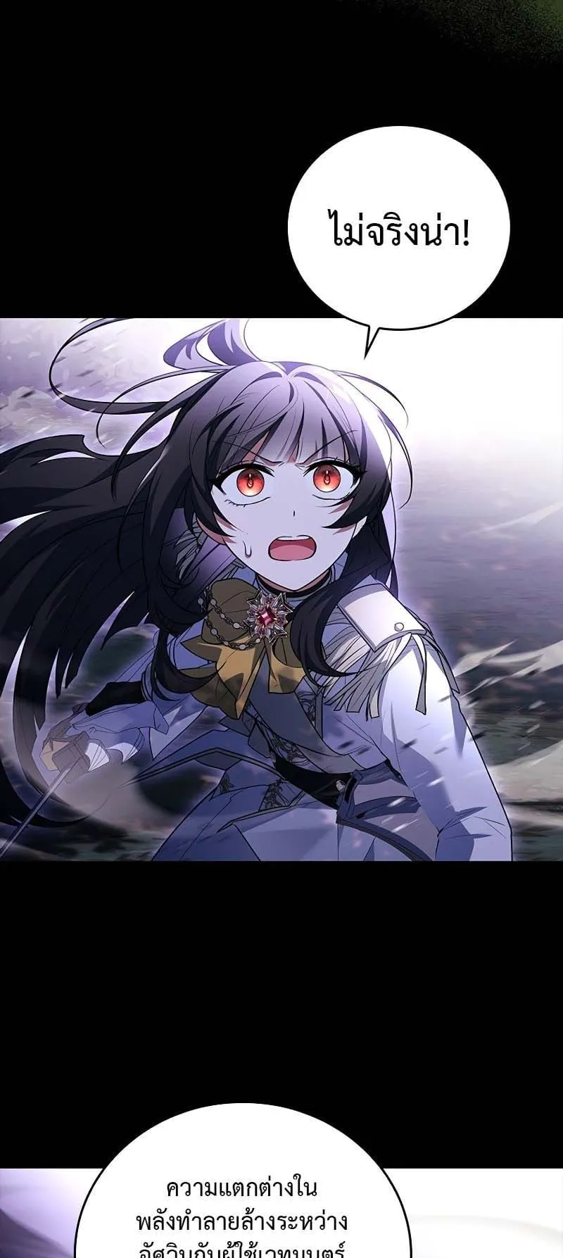 The Legendary Hero is an Academy Honors Student ตอนที่ 7 หน้า 36