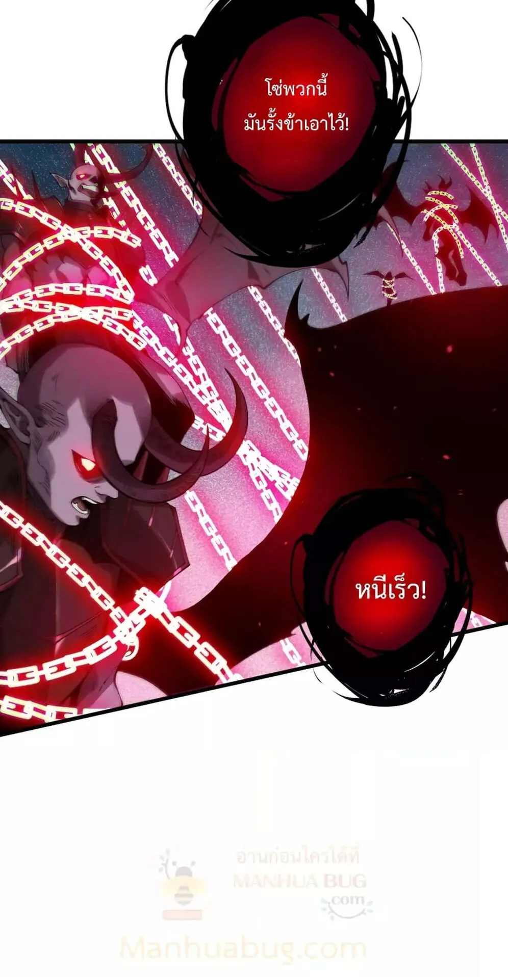 Disastrous Necromancer ตอนที่ 119 หน้า 40