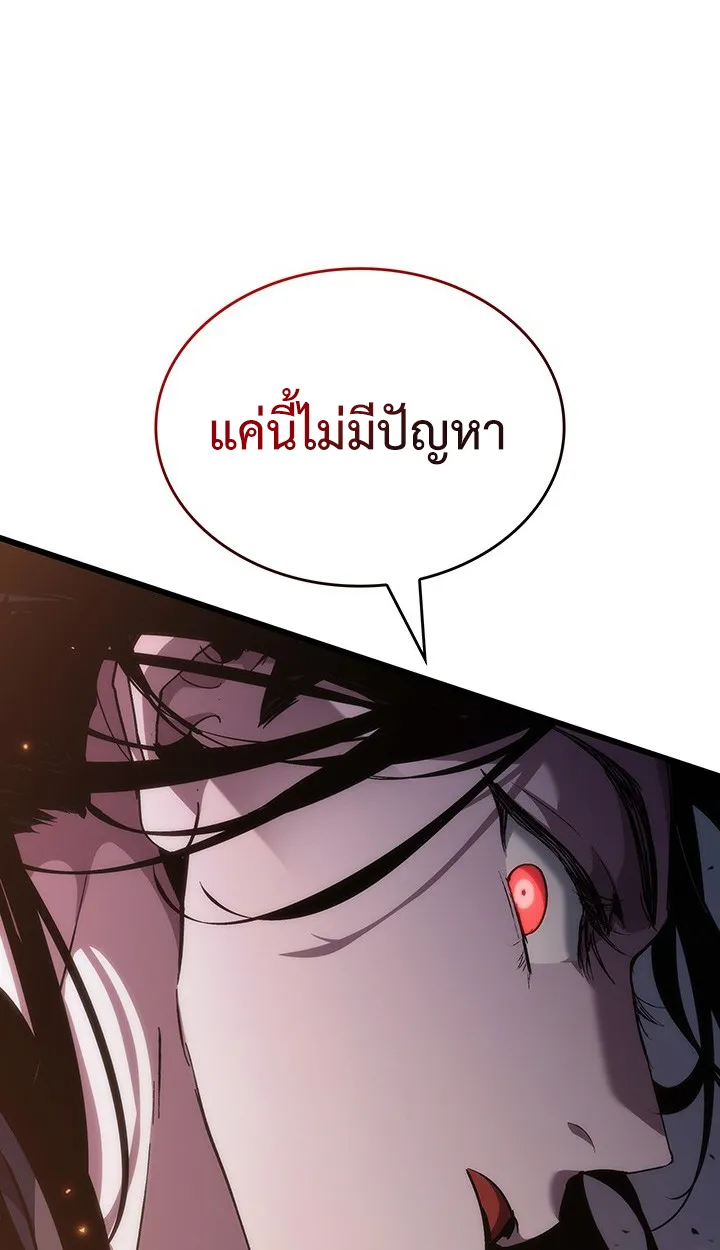 Crimson Reset ตอนที่ 12 หน้า 52