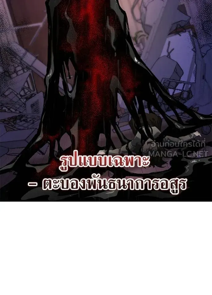 Night of the Ogre ตอนที่ 107 หน้า 73