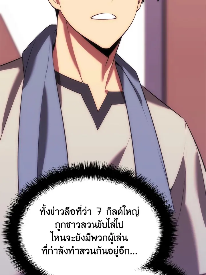 Overgeared ตอนที่ 166 หน้า 158