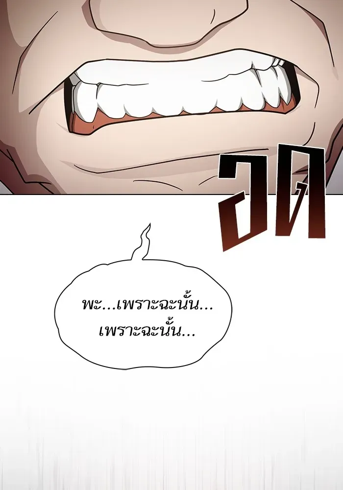 The Tutorial Tower of the Advanced Player ตอนที่ 223 หน้า 131