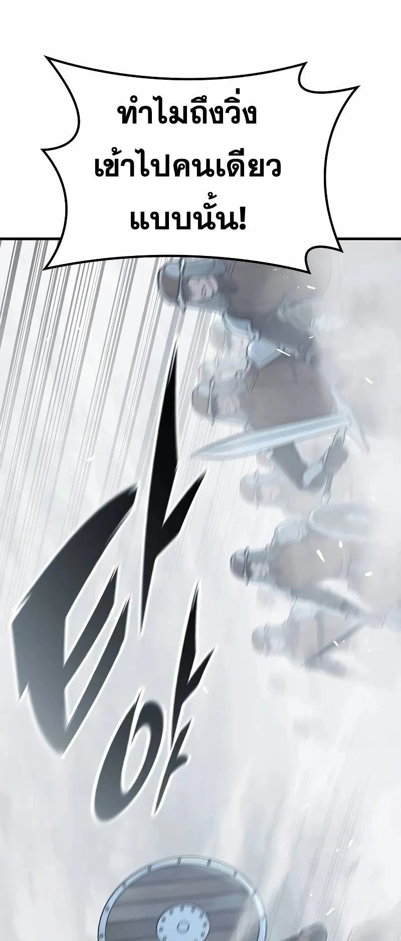 Eternally Regressing Knight ตอนที่ 19 หน้า 59