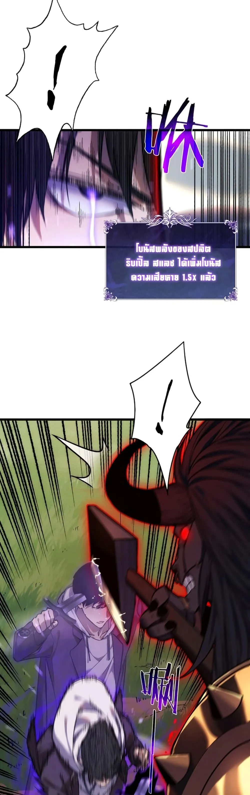 My Passive Skills Are Invincible ตอนที่ 1 หน้า 44