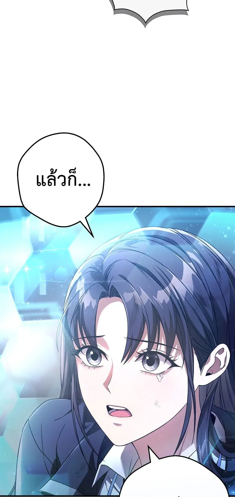 Civil Servant Hunter’s S-Class Resignation Log ตอนที่ 3 หน้า 49
