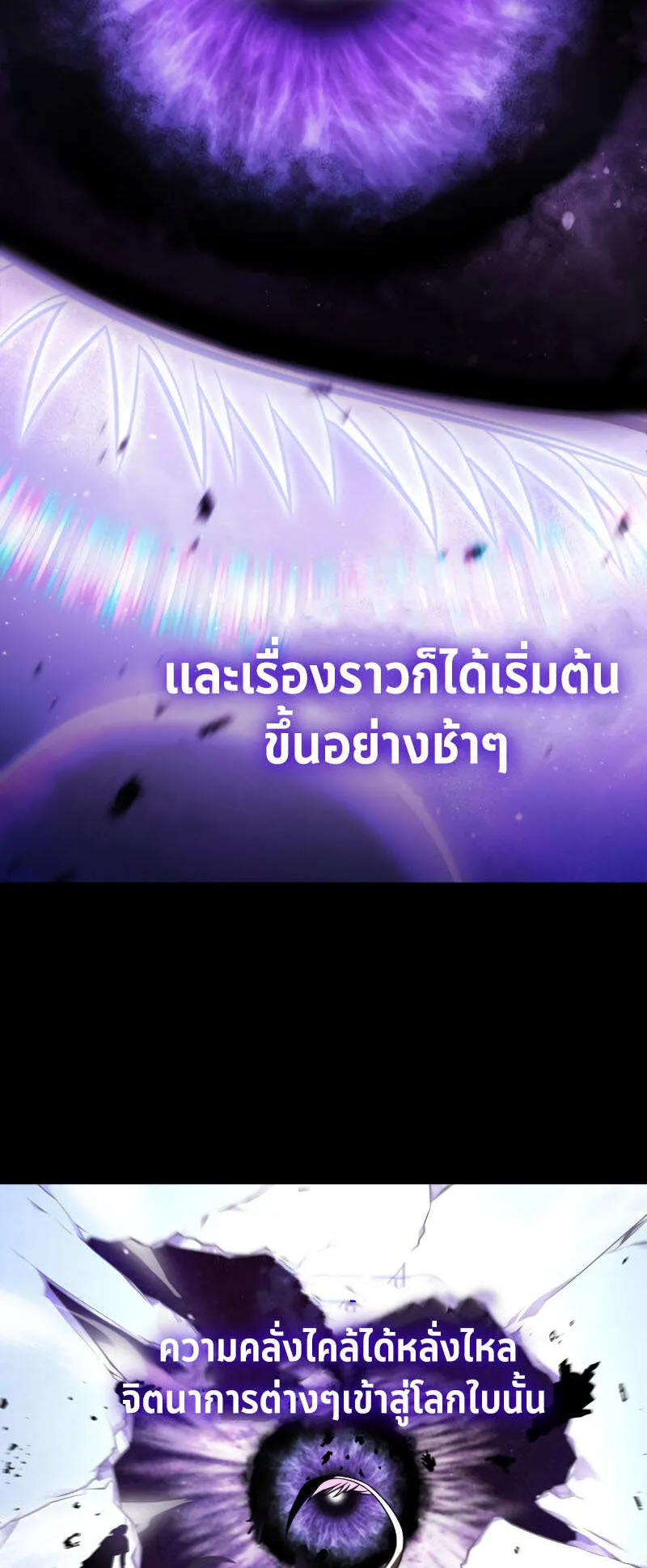 Reincarnator ตอนที่ 0 หน้า 4