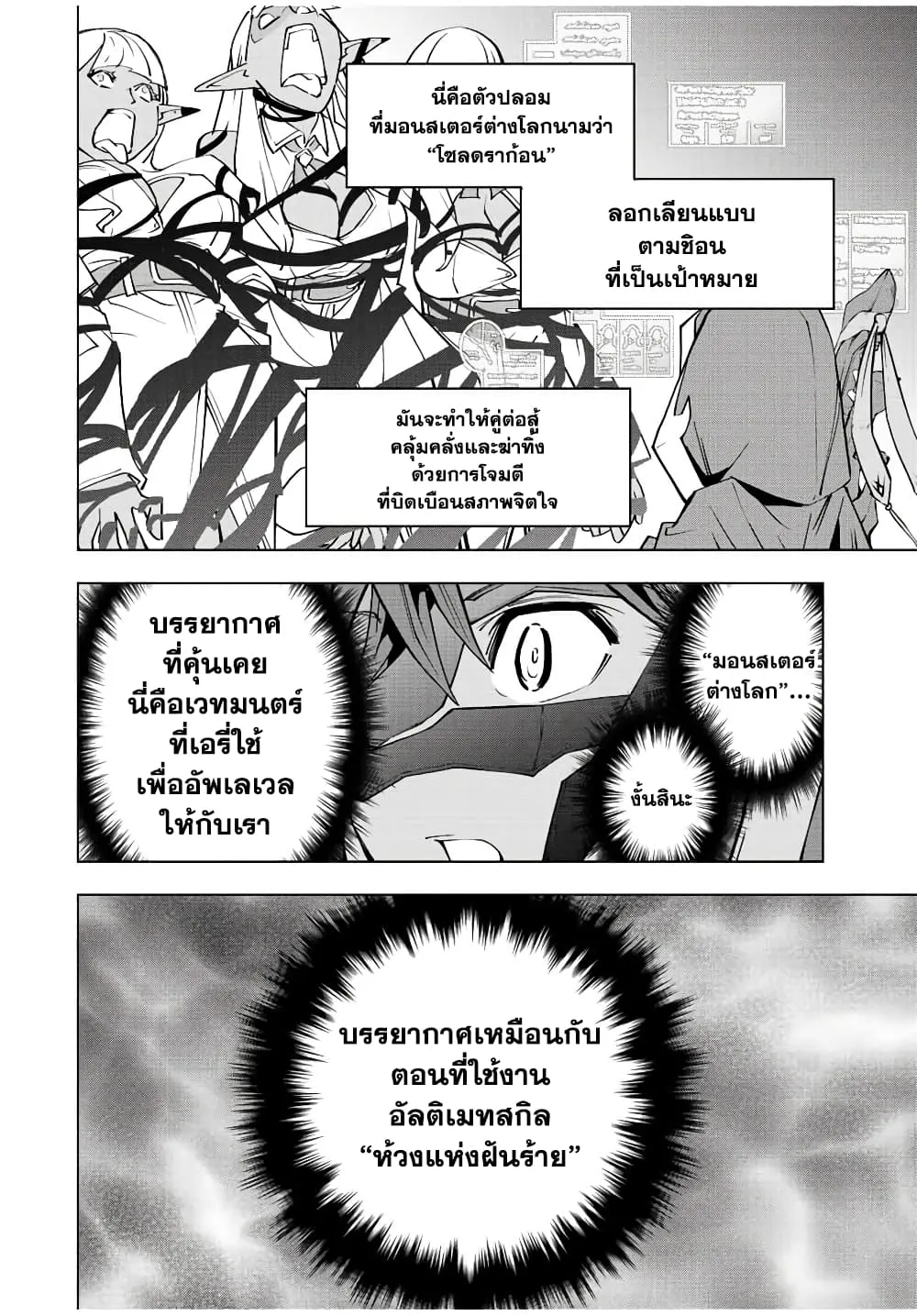 My Gift LVL 9999 Unlimited Gacha ตอนที่ 55 หน้า 4