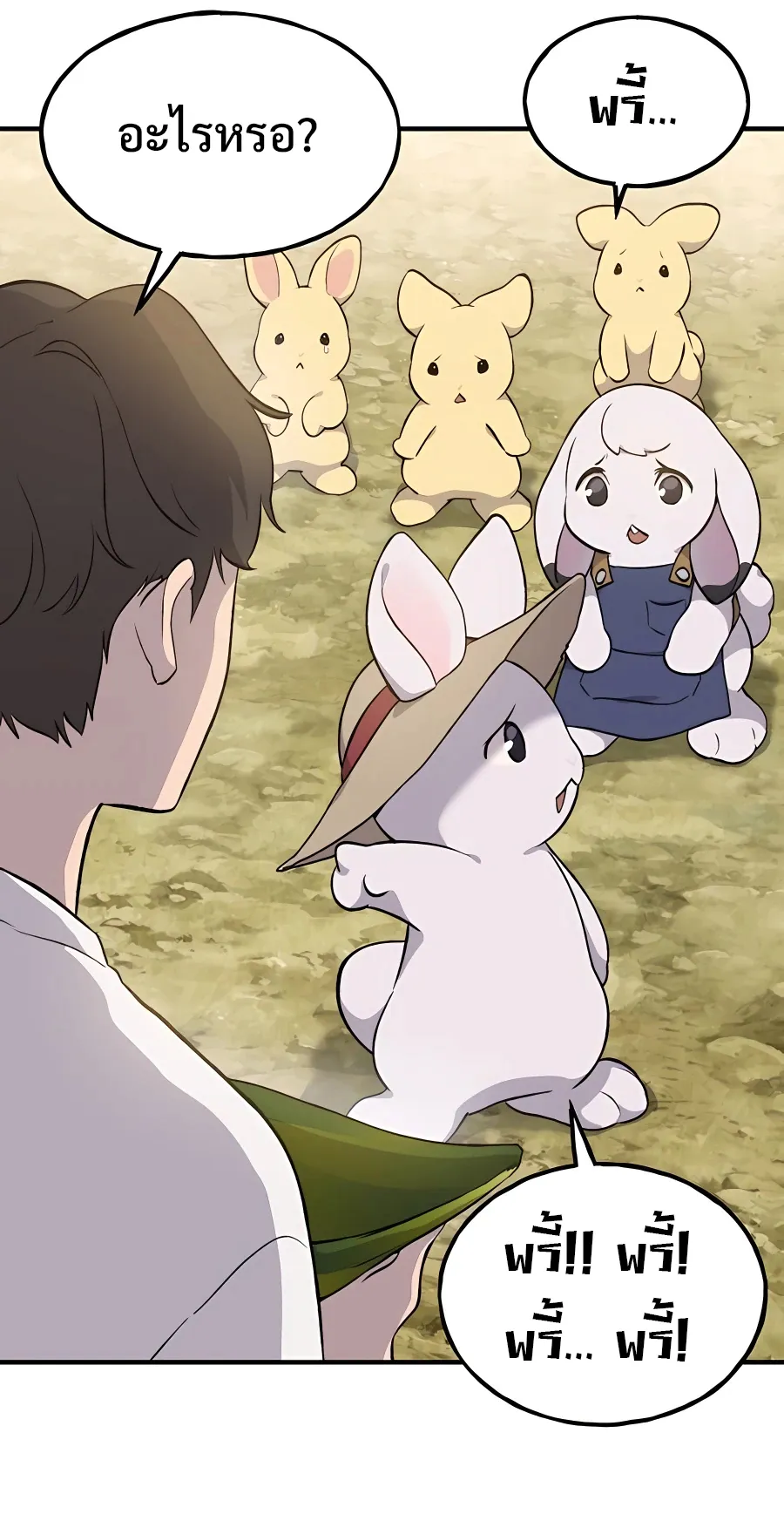 Solo Farming In The Tower ตอนที่ 7 หน้า 89