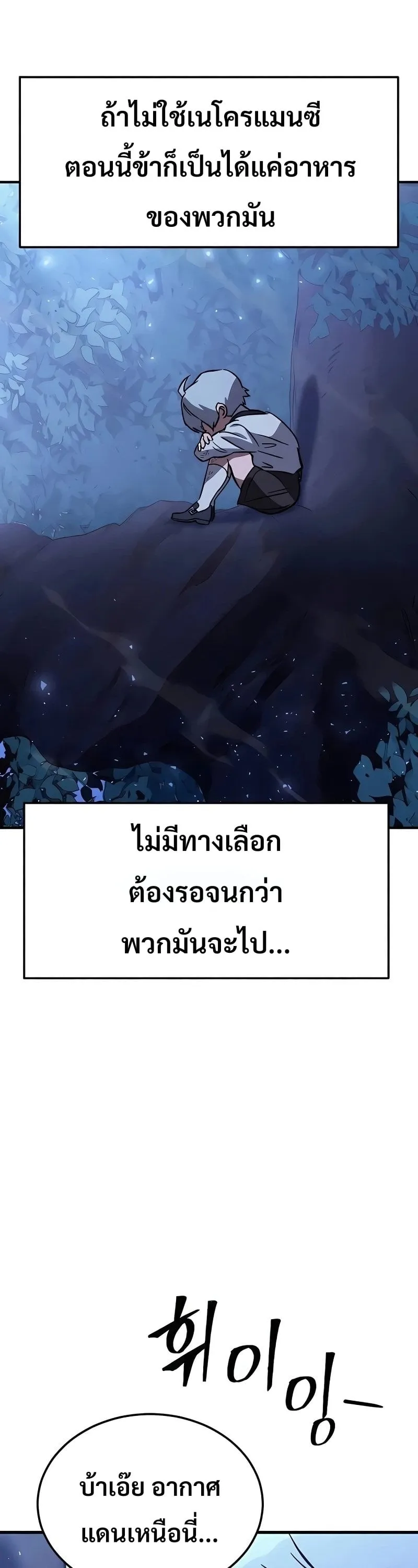Sword of the Undying ตอนที่ 13 หน้า 13