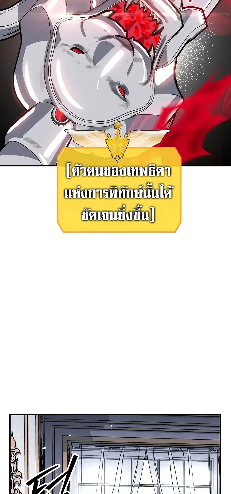 SSS-Class Suicide Hunter ตอนที่ 113 หน้า 52