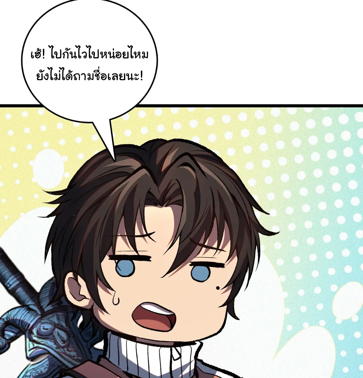 I Will Solo My Way Through This Apocalypse World ตอนที่ 5 หน้า 61