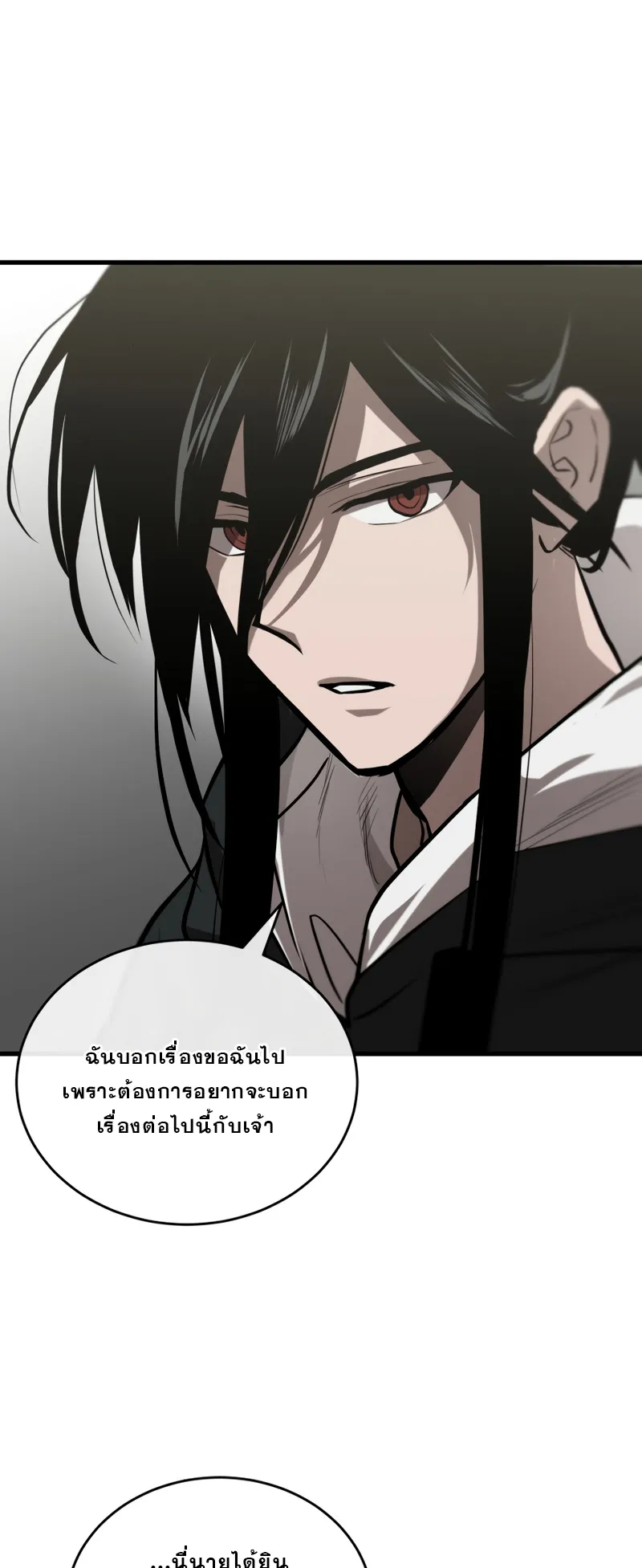 Dororo Re:Verse ตอนที่ 6 หน้า 28