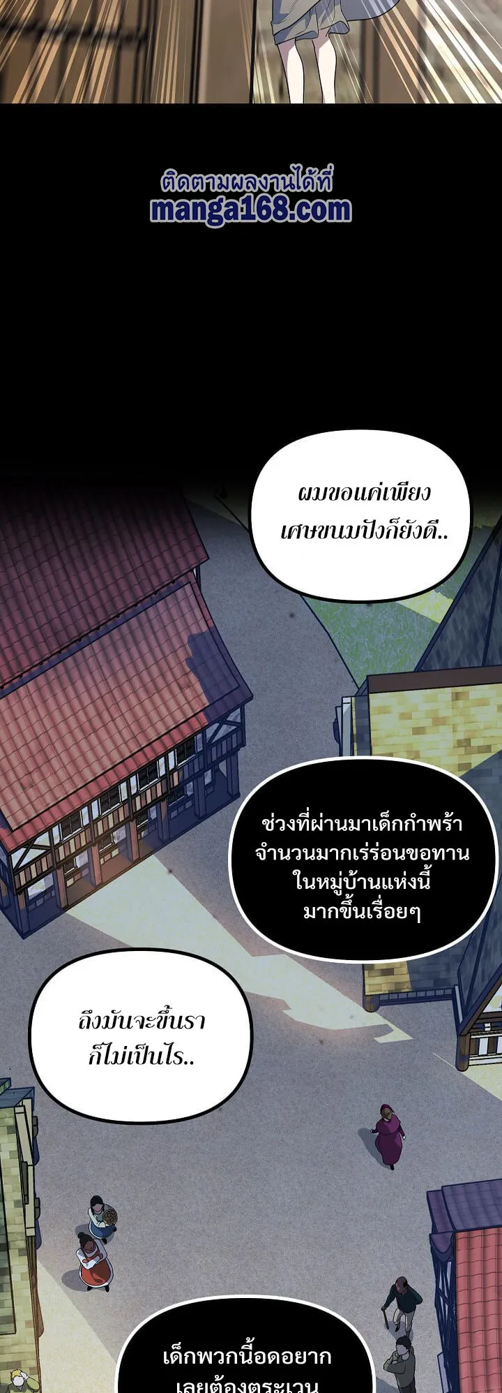 SSS-Class Suicide Hunter ตอนที่ 15 หน้า 4
