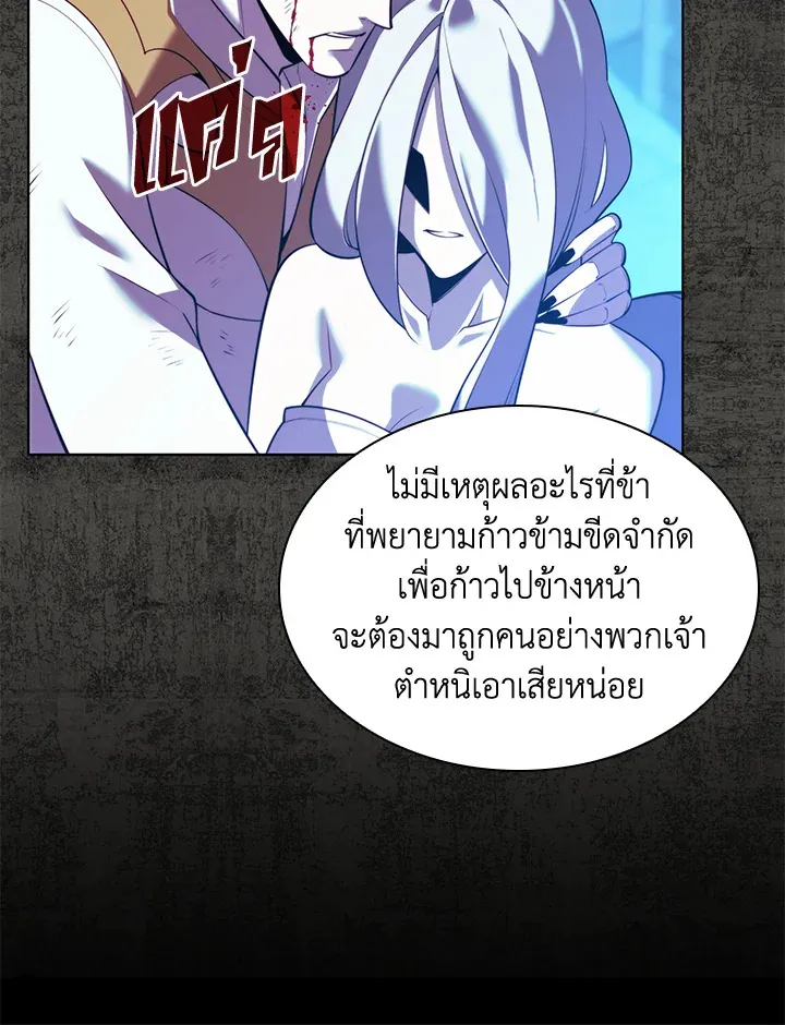 Overgeared ตอนที่ 162 หน้า 75