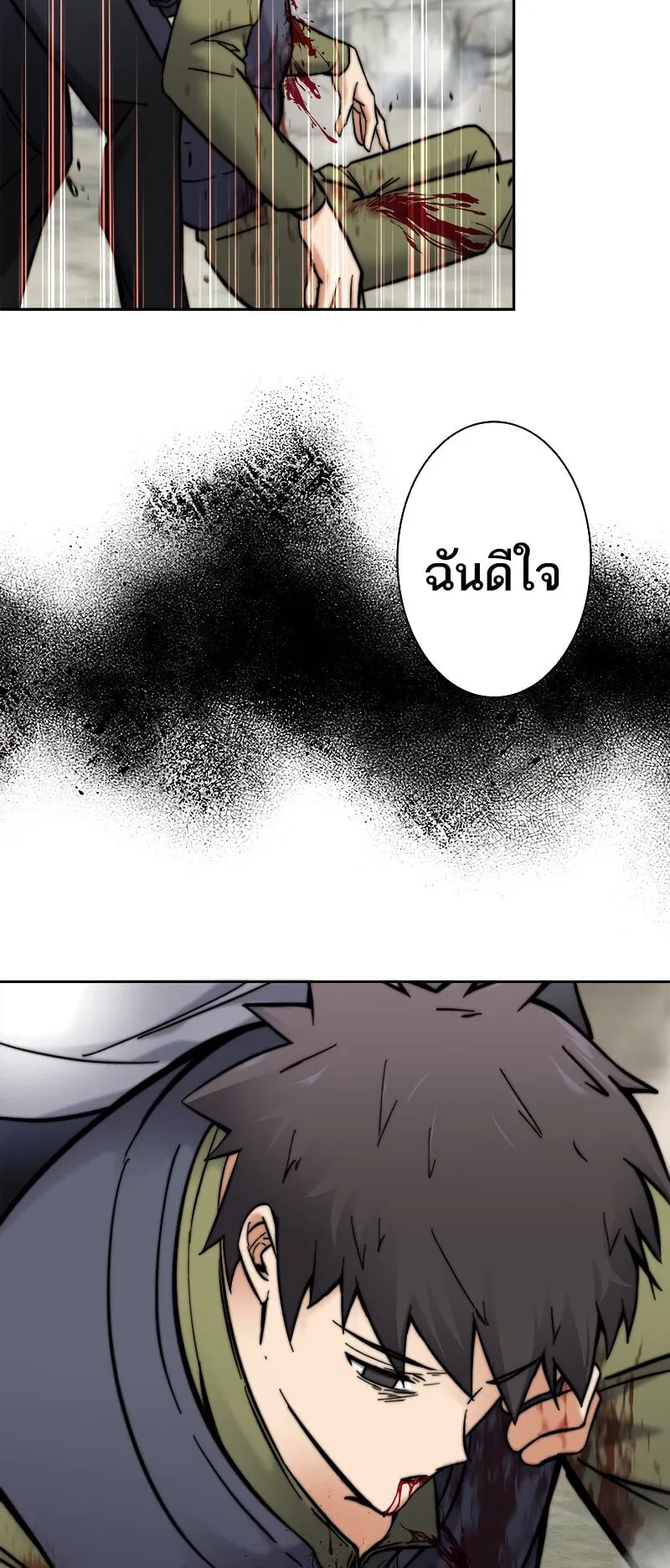 I’m an Ex-class Hunter ตอนที่ 2 หน้า 88