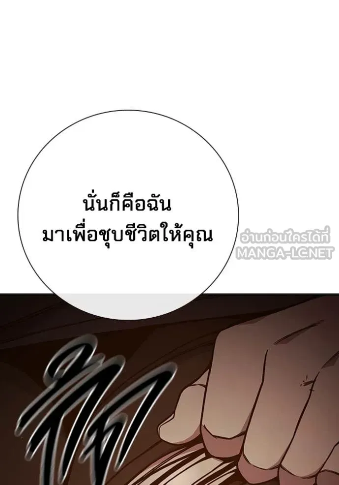 Juvenile Prison ตอนที่ 54 หน้า 217