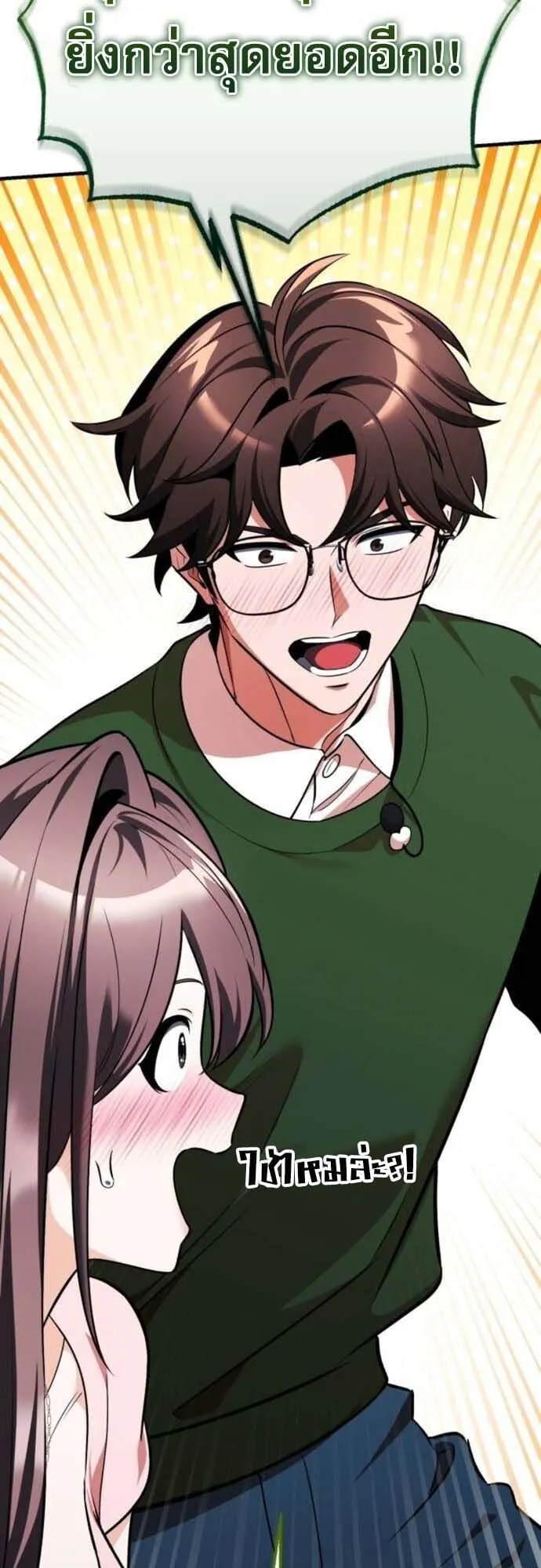 Echoes of the Reverse Planet ตอนที่ 9 หน้า 30