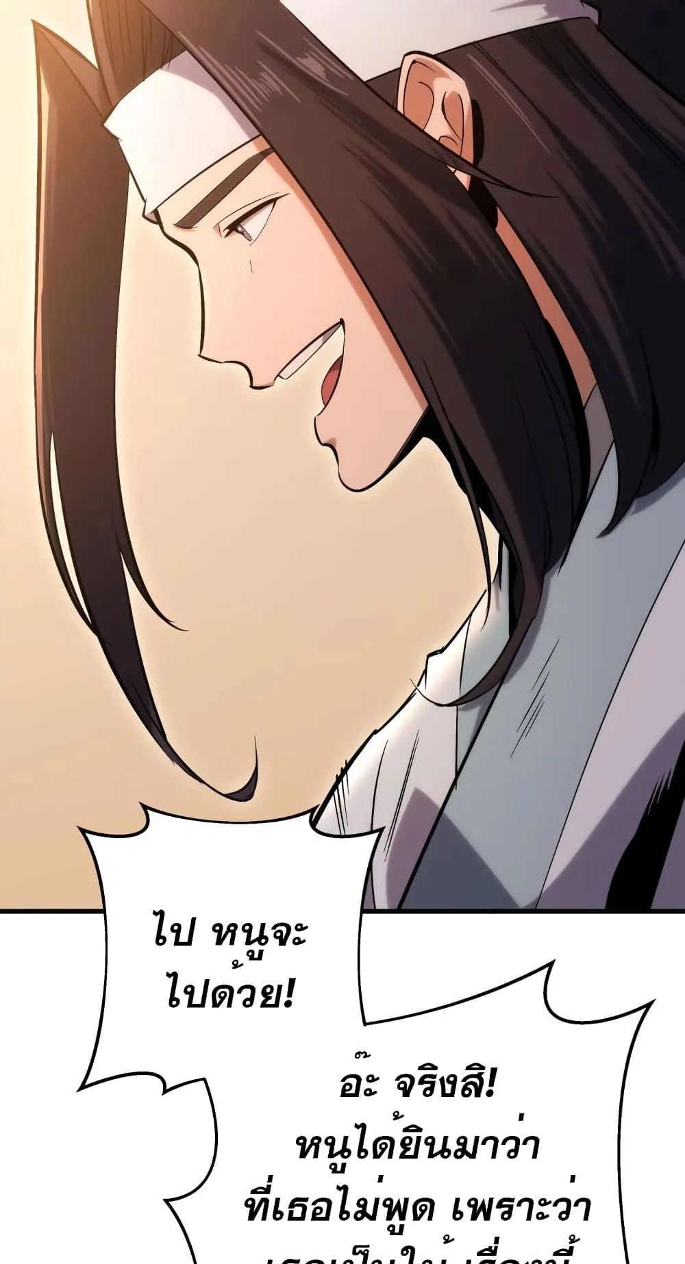 Heavenly Inquisition Sword ตอนที่ 2 หน้า 58