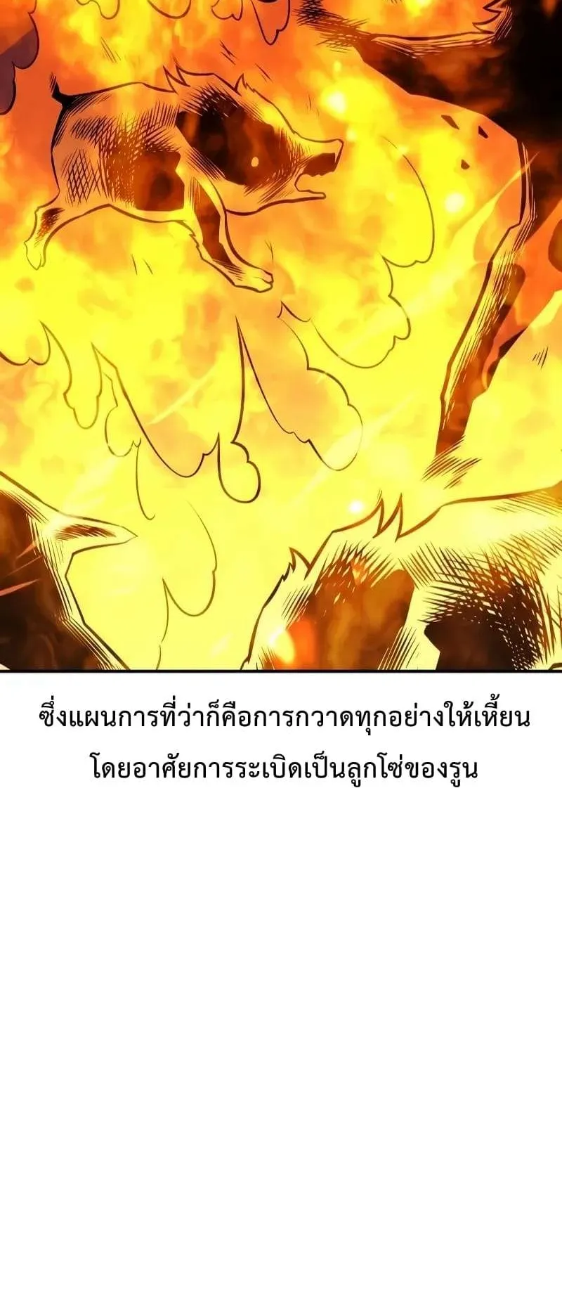 I Killed an Academy Player ตอนที่ 28 หน้า 134
