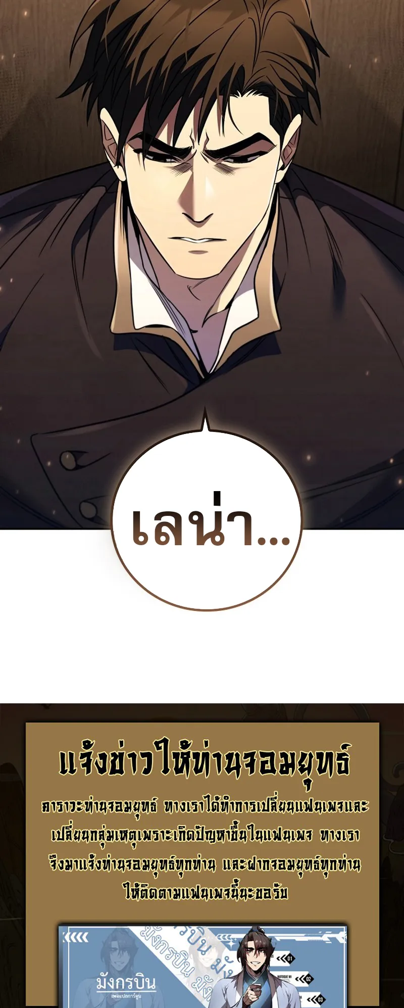 Raising the Princess to Overcome Death ตอนที่ 4 หน้า 78