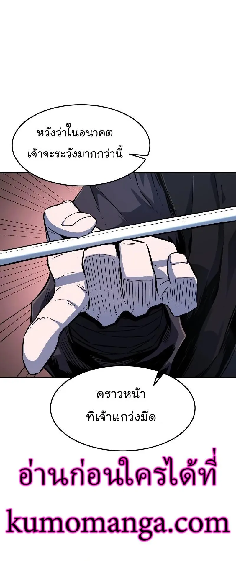 Absolute Sword Sense ตอนที่ 4 หน้า 14