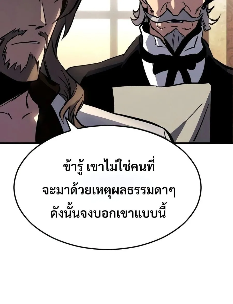Sword of the Undying ตอนที่ 12 หน้า 89