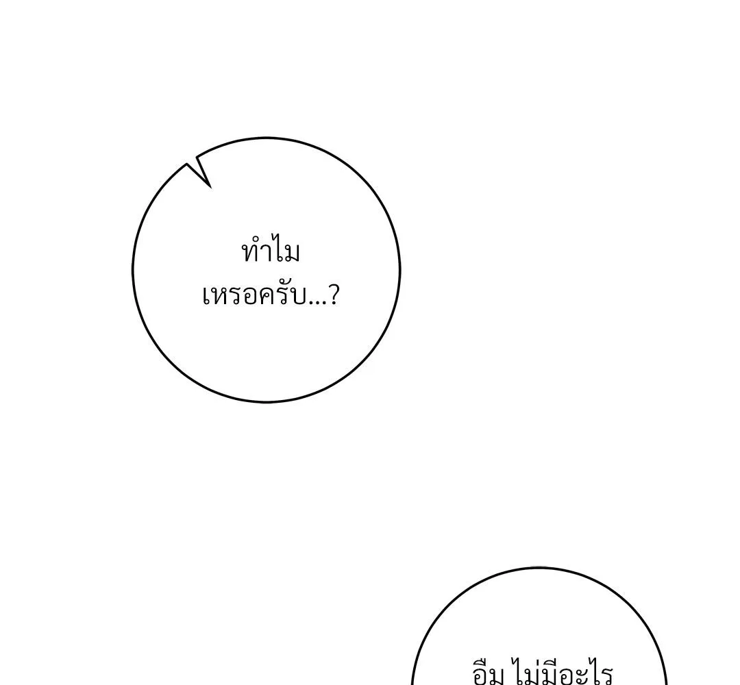 CAMBOY BUNNY (R+) ตอนที่ 19 หน้า 49