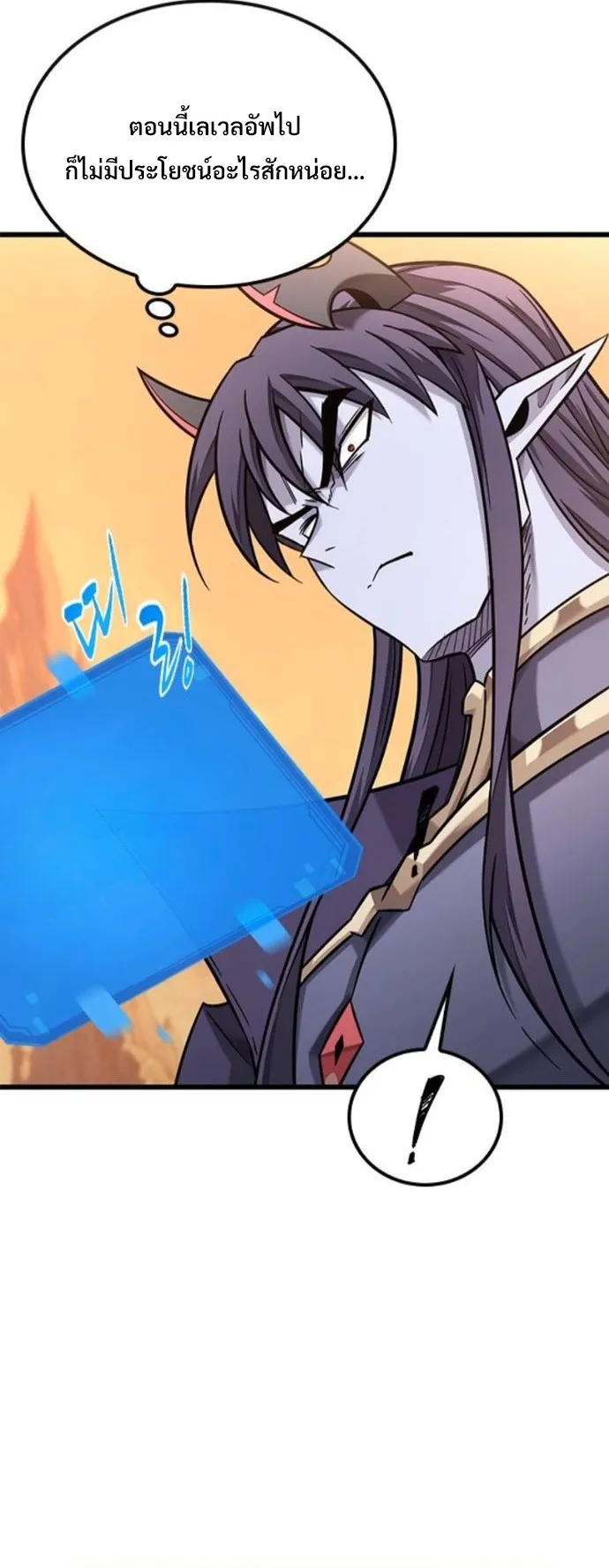 What a Bountiful Harvest, Demon Lord! ตอนที่ 43 หน้า 9