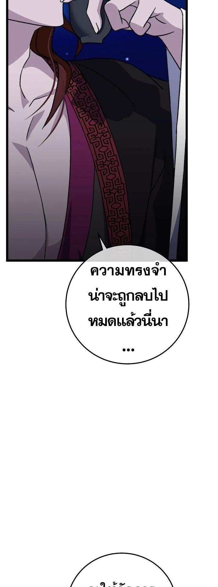The Return of Namgung’s Granddaughter ตอนที่ 13 หน้า 68