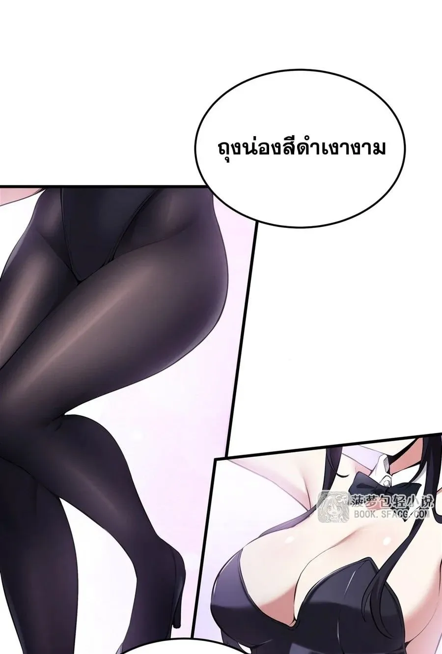 The Yellow-Haired Villain in Female Main Character’s Novel Wants Happiness ตอนที่ 23 หน้า 22