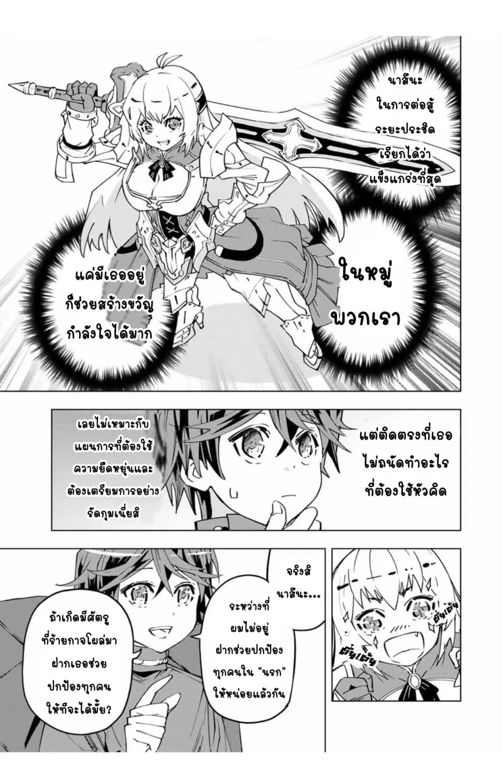 My Gift LVL 9999 Unlimited Gacha ตอนที่ 14 หน้า 16
