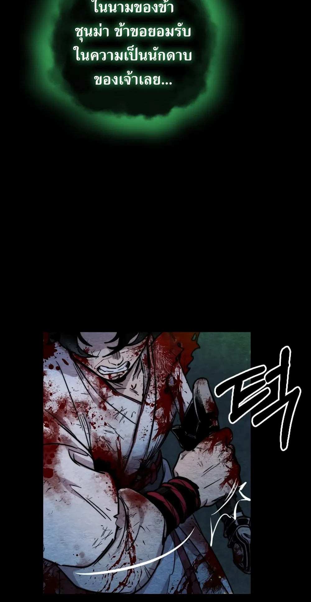 Return of the Flowery Mountain Sect ตอนที่ 1 หน้า 34