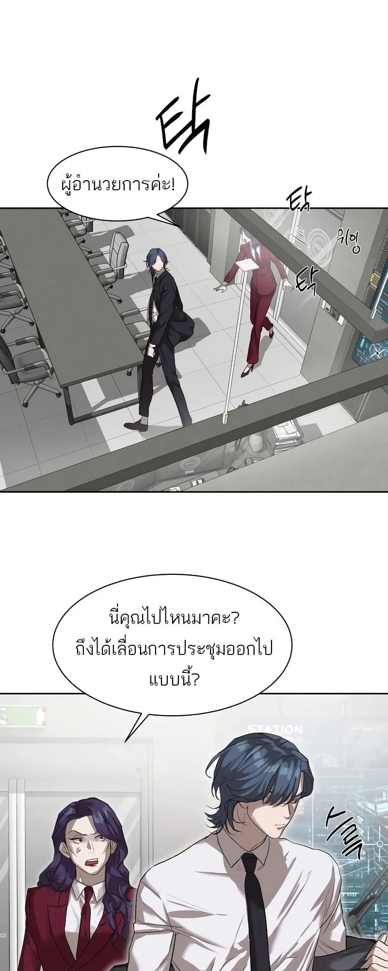Special Civil Servant ตอนที่ 13 หน้า 6