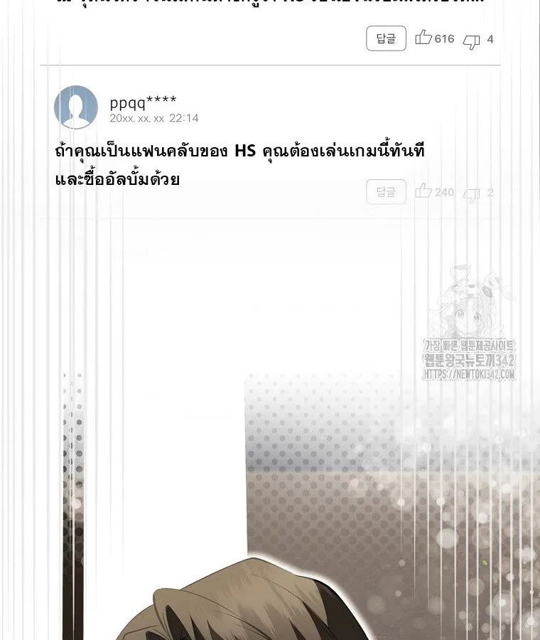 The Crazy Genius Composer Returns ตอนที่ 22 หน้า 102