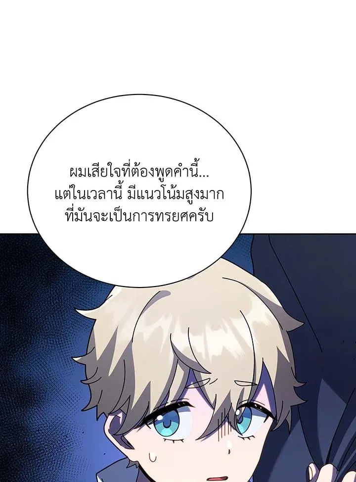 Necromancer Academy’s Genius Summoner Chapter 91 หน้า 70