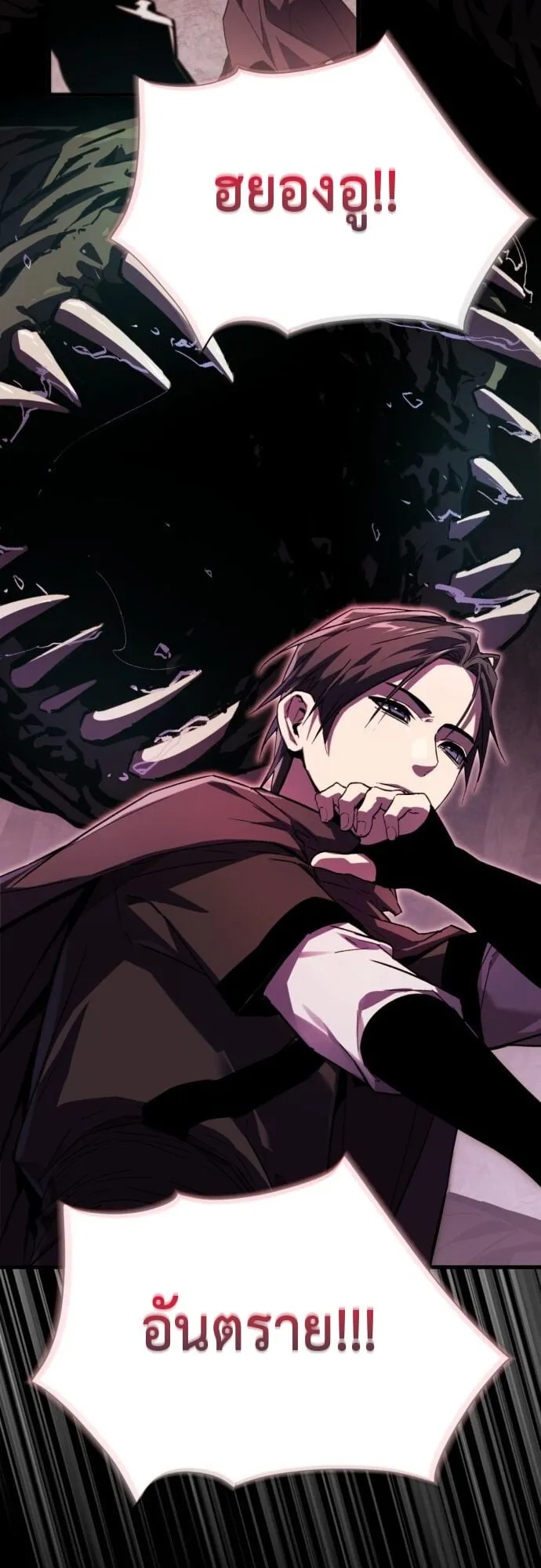 The Demon God ตอนที่ 2 หน้า 37