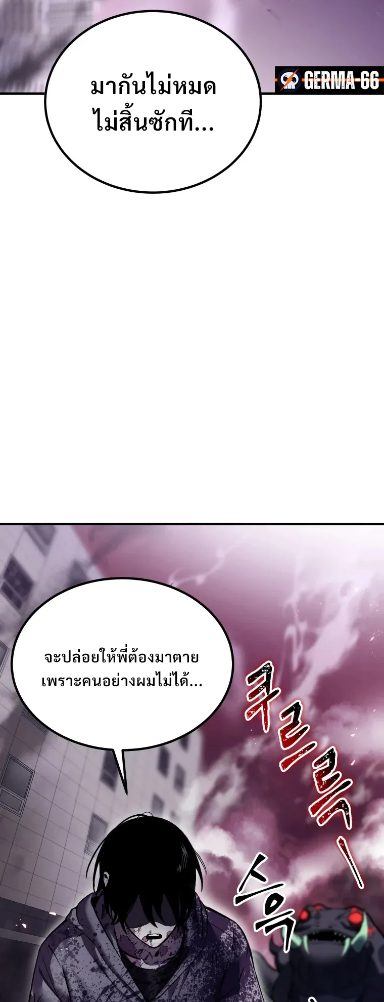 Poison-Eating Healer ตอนที่ 3 หน้า 11
