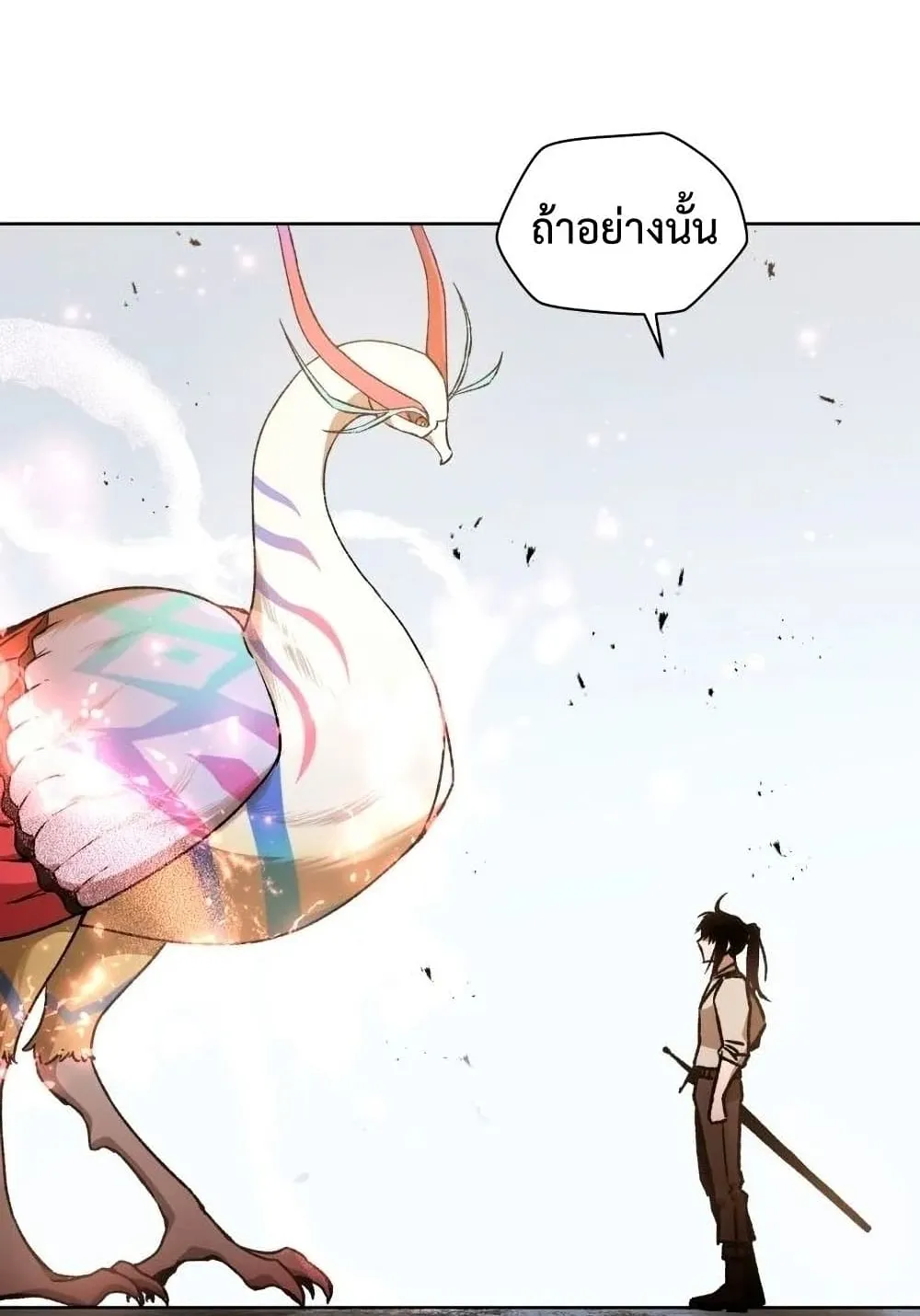 Helmut: The Forsaken Child ตอนที่ 9 หน้า 99