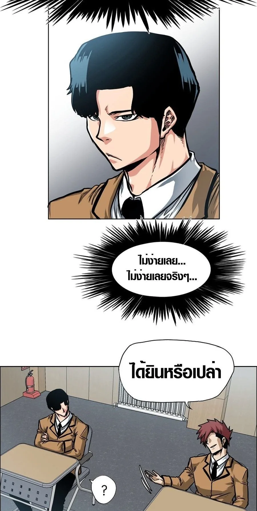 Secret Family ตอนที่ 8 หน้า 12