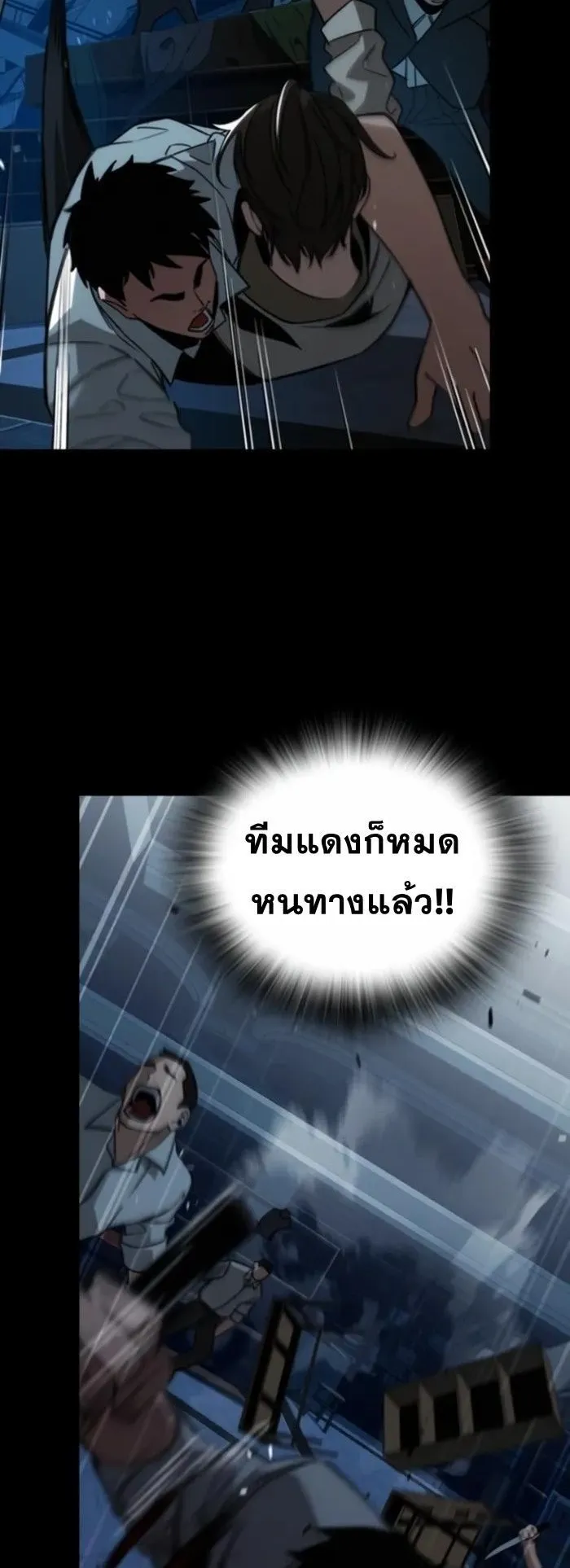 The Regressor Only Protects Me ตอนที่ 9 หน้า 66