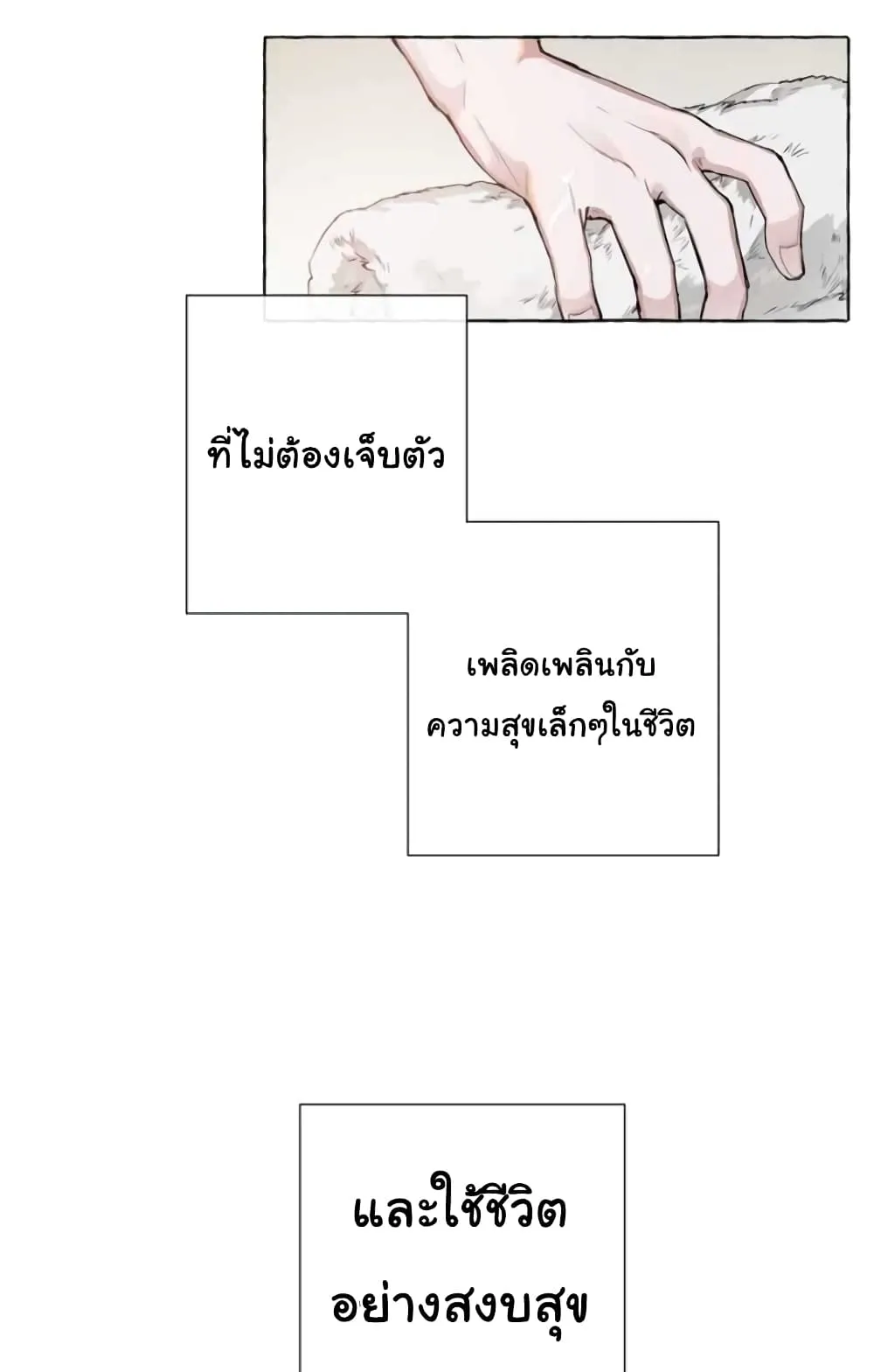 Trash of the Count’s Family ตอนที่ 1 หน้า 68