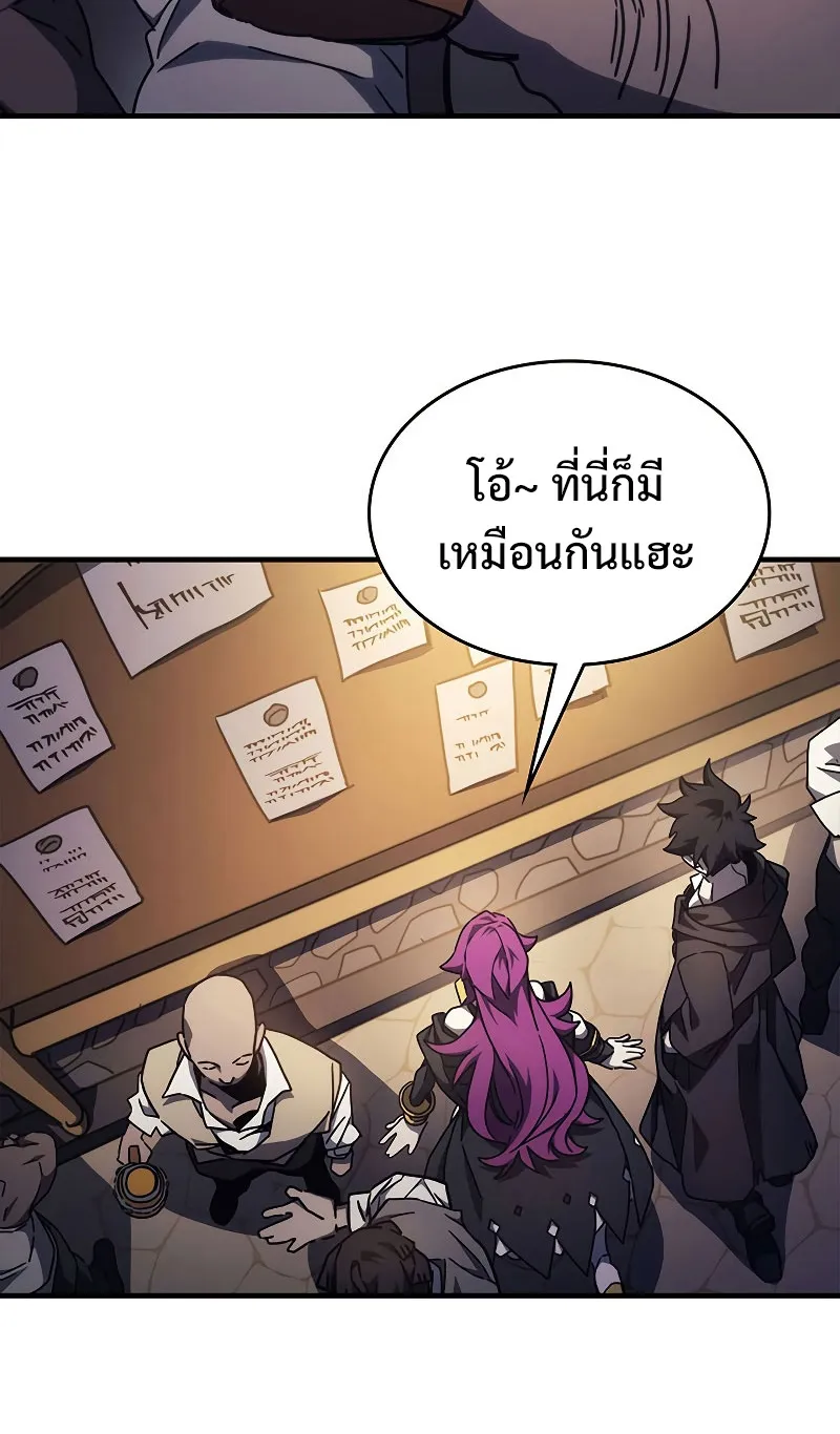 Mr Devourer Please Act Like a Final Boss ตอนที่ 8 หน้า 29