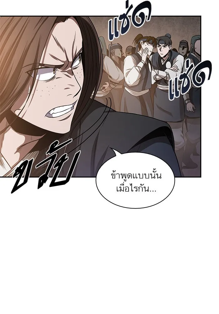 Nano Machine Chapter 19 หน้า 55