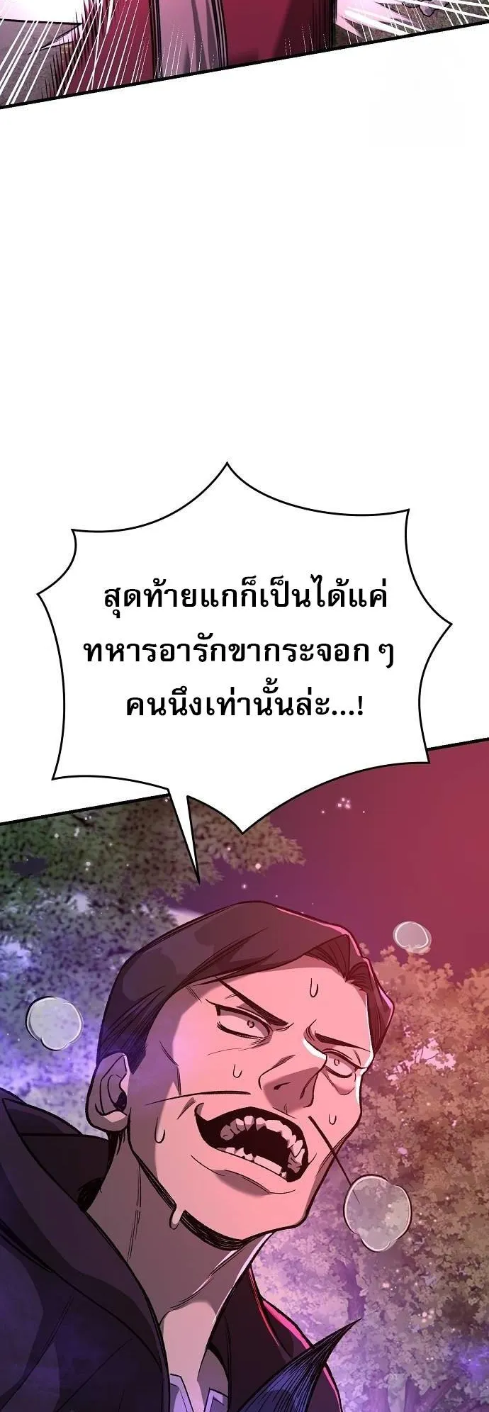 A Rogue Guard in a Medieval Fantasy ตอนที่ 15 หน้า 27