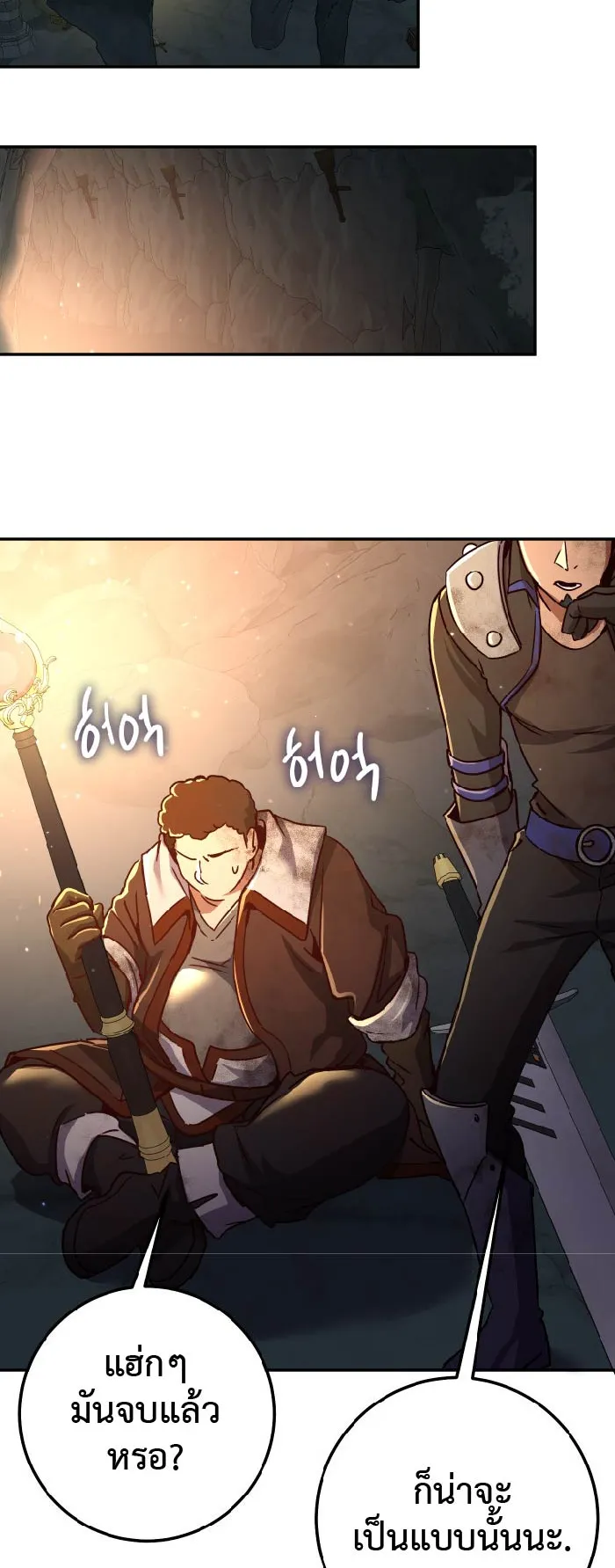 Legendary Blacksmith’s Vengeance ตอนที่ 6 หน้า 56